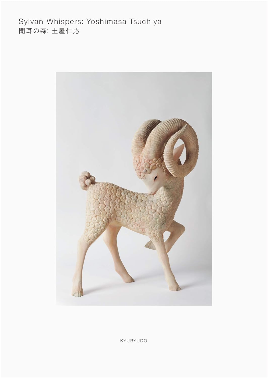 Yoshimasa Tsuchiya - archive