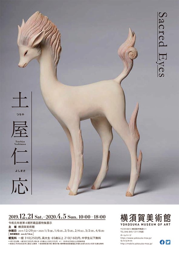 Yoshimasa Tsuchiya - archive