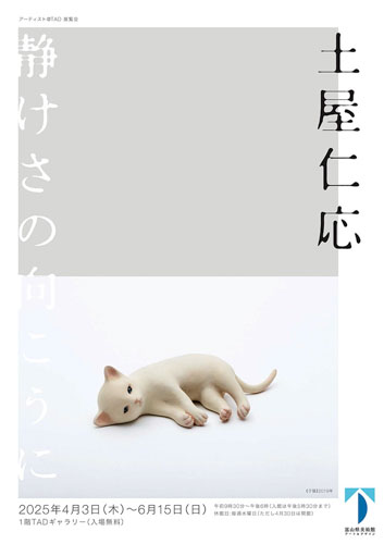 Yoshimasa Tsuchiya - archive